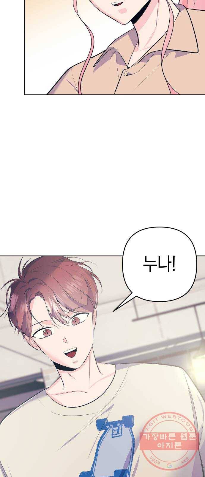 다꾸남 15화 거래 6