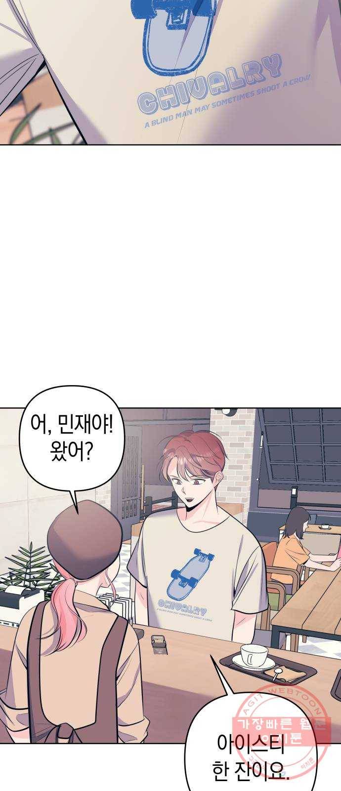 다꾸남 15화 거래 7