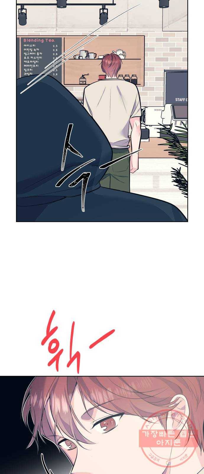 다꾸남 15화 거래 9