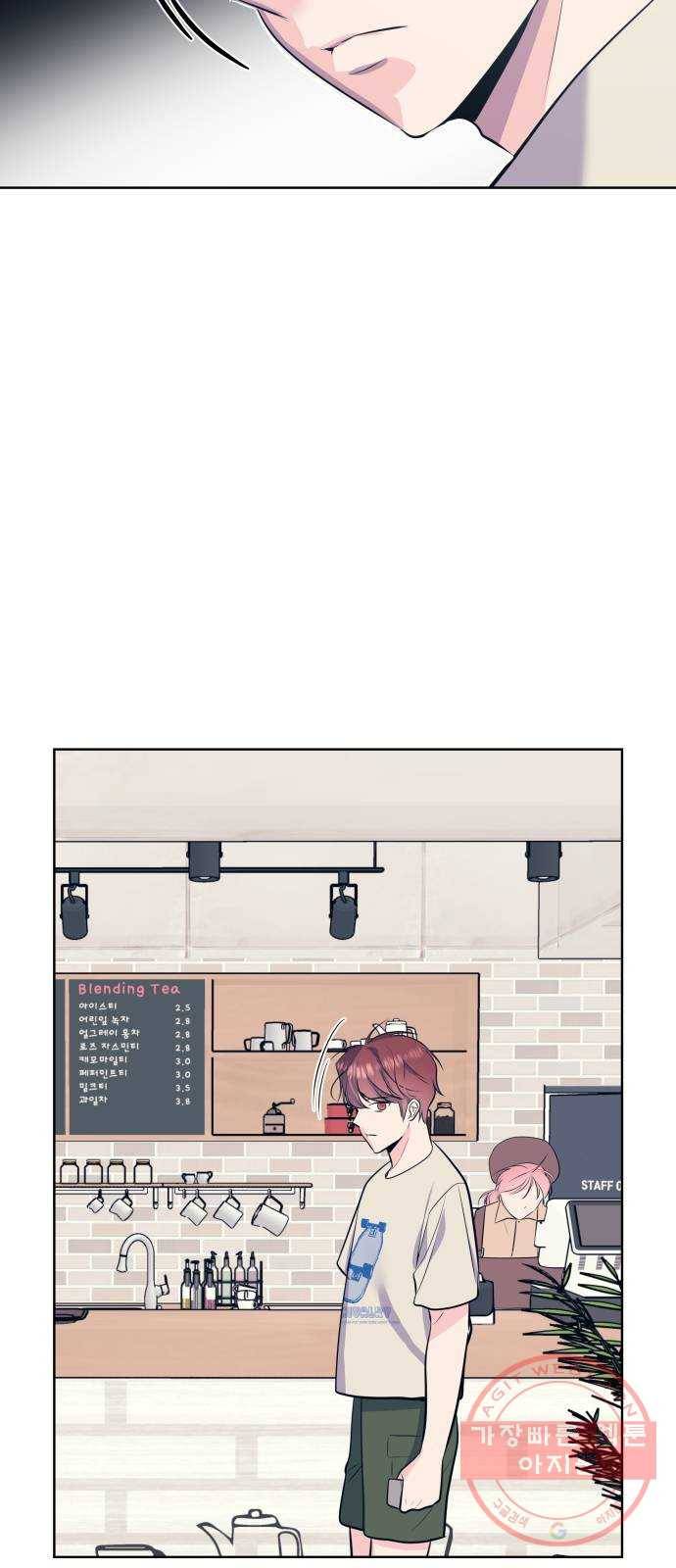 다꾸남 15화 거래 10