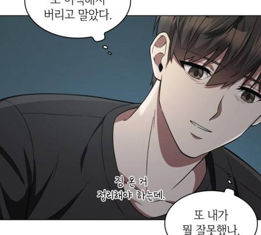 오피스 누나 이야기 57화 7
