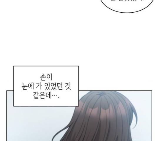 오피스 누나 이야기 57화 8