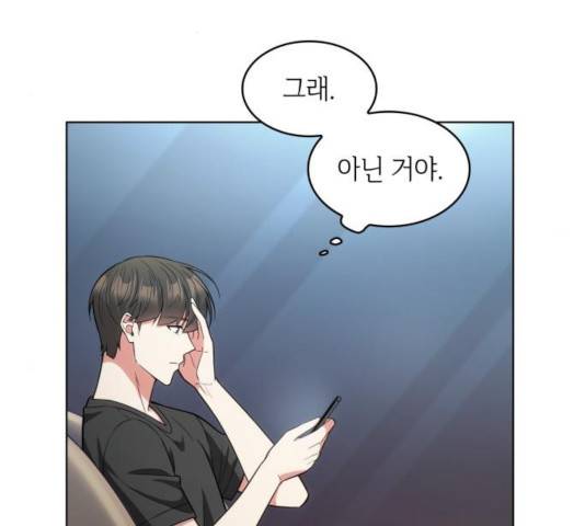 오피스 누나 이야기 57화 11