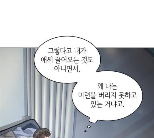 오피스 누나 이야기 57화 13