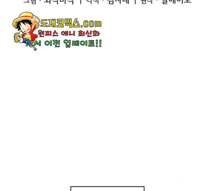 오피스 누나 이야기 57화 17