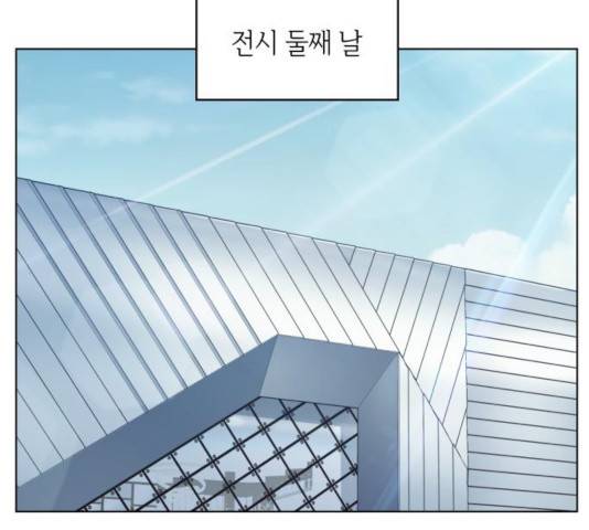 오피스 누나 이야기 57화 18