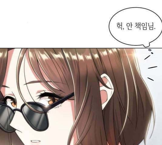 오피스 누나 이야기 57화 28