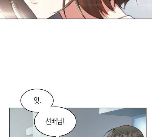 오피스 누나 이야기 57화 29