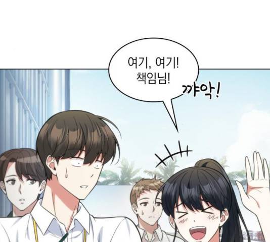 오피스 누나 이야기 57화 31