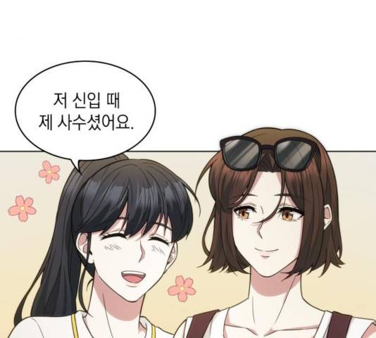 오피스 누나 이야기 57화 35