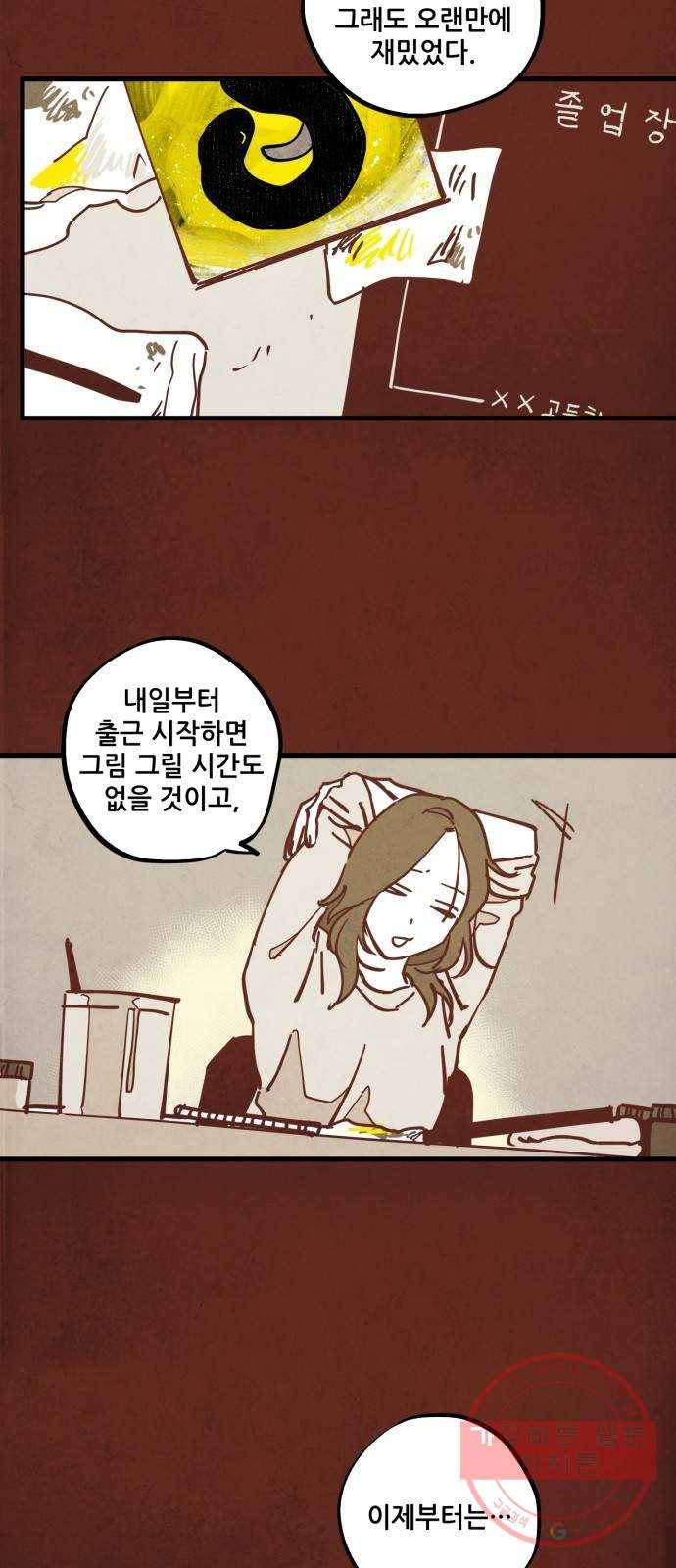 인문학적 감수성 46화: 문 리버 드라이브(2) 3