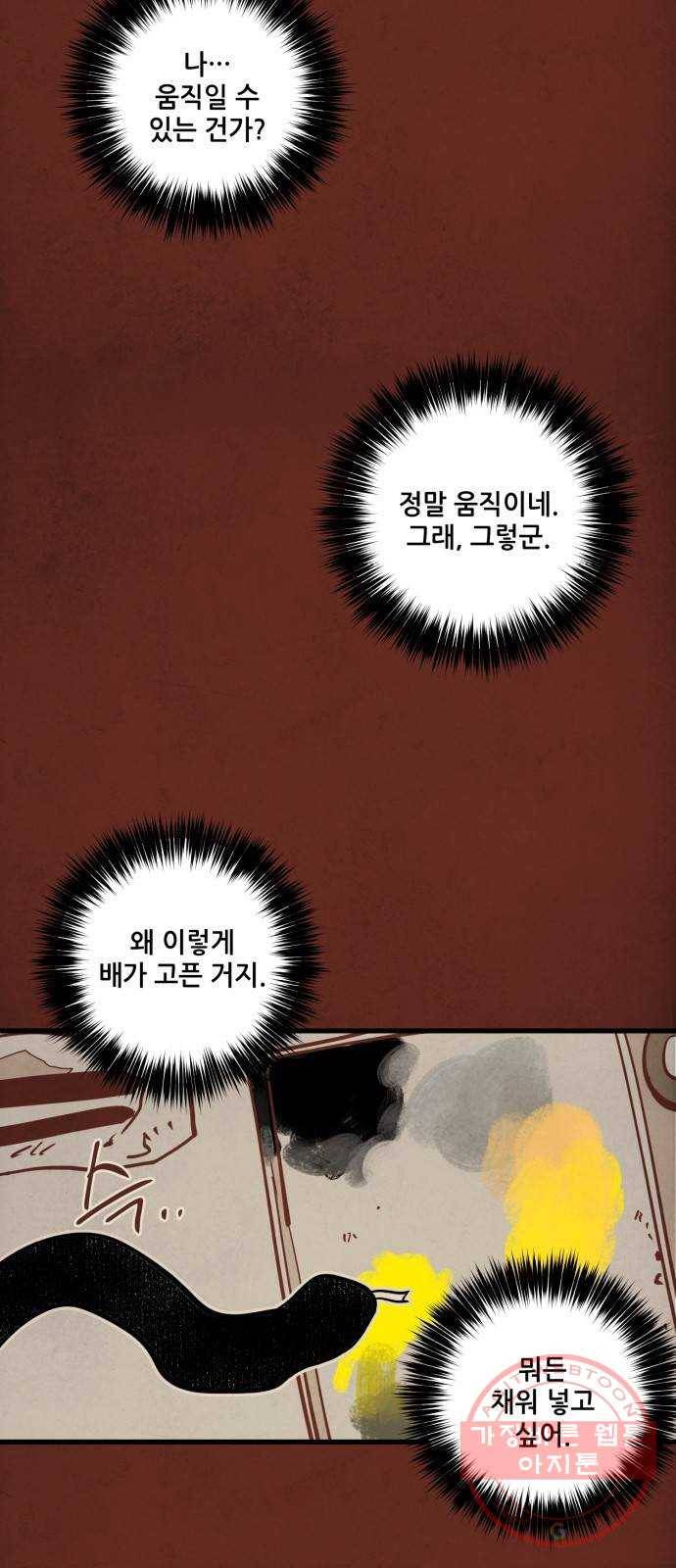 인문학적 감수성 46화: 문 리버 드라이브(2) 6