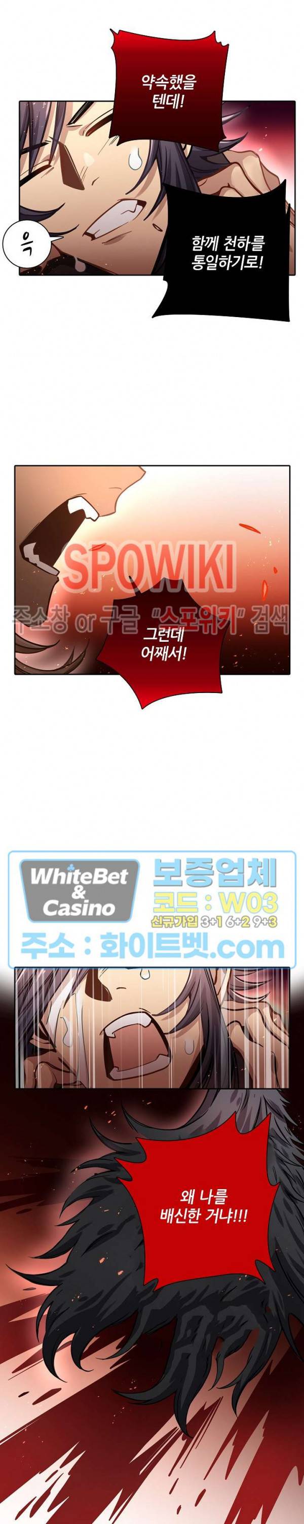 흑백무상 80화 3