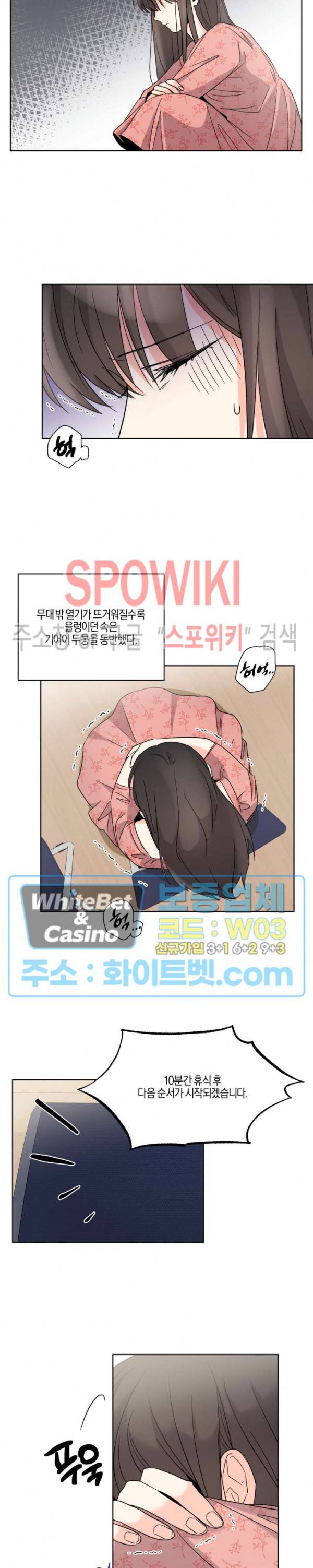 하이펄스 30화 2