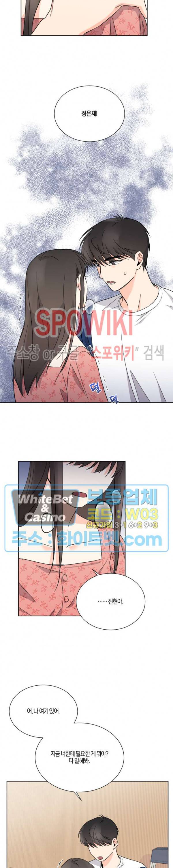 하이펄스 30화 4