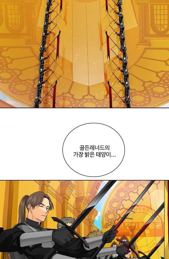 킹스메이커 ~Triple Crown~ 2부 2화 3