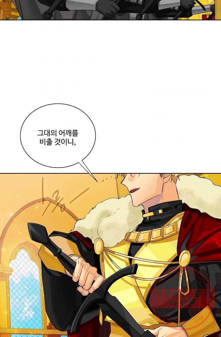 킹스메이커 ~Triple Crown~ 2부 2화 4