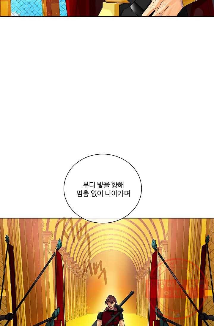 킹스메이커 ~Triple Crown~ 2부 2화 5