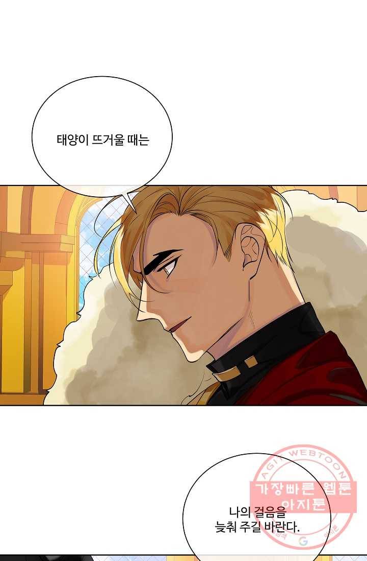 킹스메이커 ~Triple Crown~ 2부 2화 9