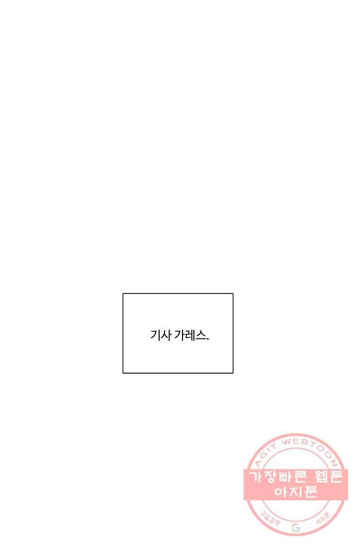 킹스메이커 ~Triple Crown~ 2부 2화 16