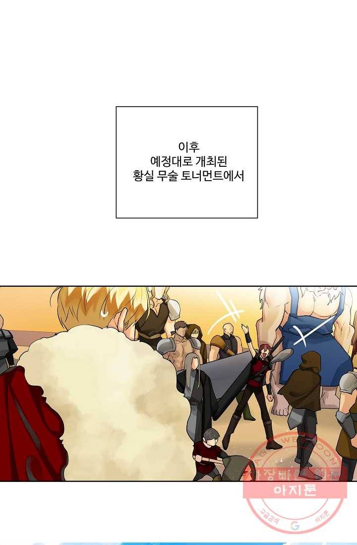 킹스메이커 ~Triple Crown~ 2부 2화 20