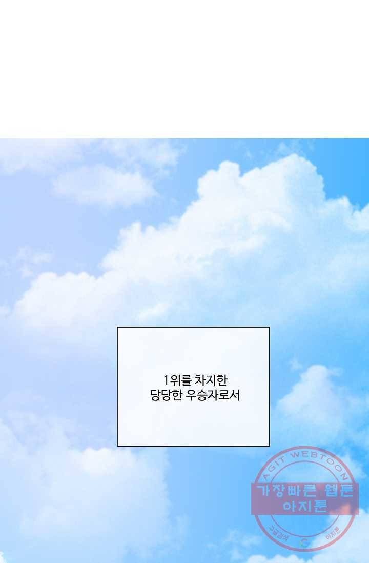 킹스메이커 ~Triple Crown~ 2부 2화 30