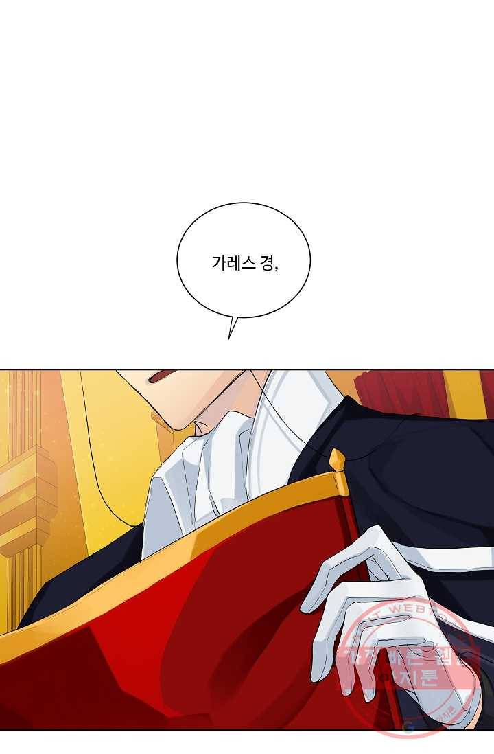 킹스메이커 ~Triple Crown~ 2부 2화 35