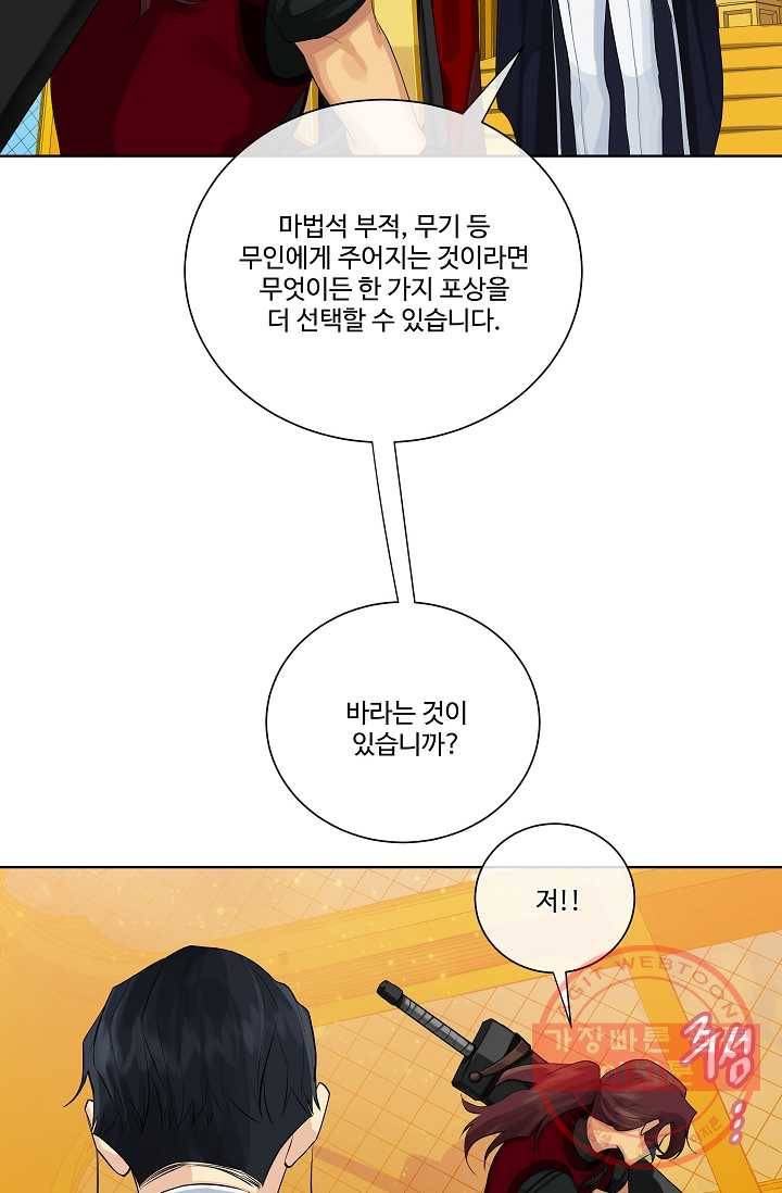 킹스메이커 ~Triple Crown~ 2부 2화 37