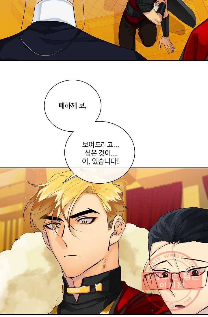킹스메이커 ~Triple Crown~ 2부 2화 38