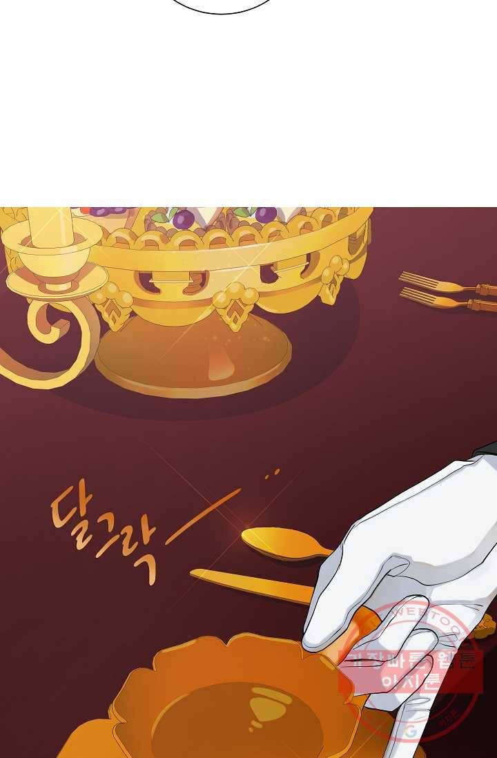 킹스메이커 ~Triple Crown~ 2부 2화 47