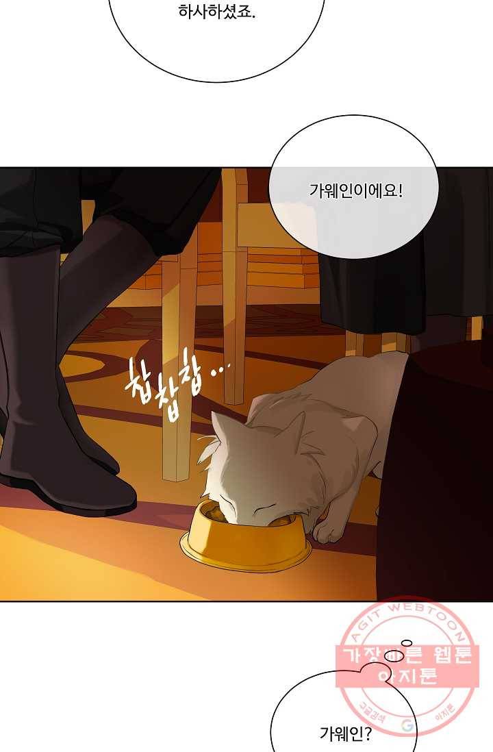 킹스메이커 ~Triple Crown~ 2부 2화 52