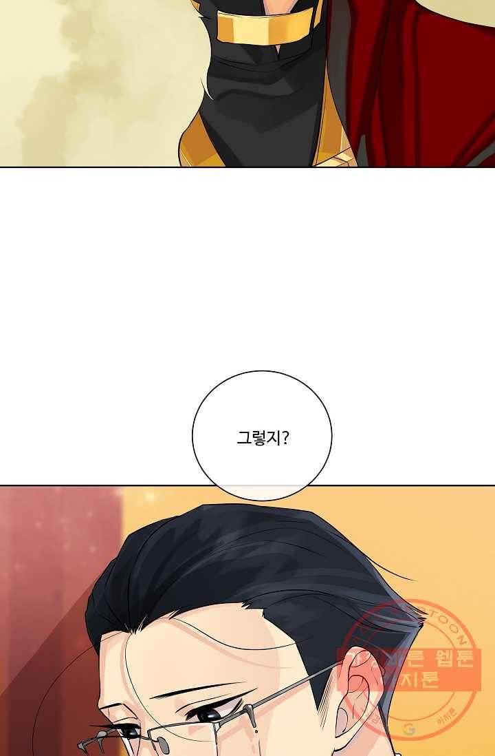 킹스메이커 ~Triple Crown~ 2부 2화 62