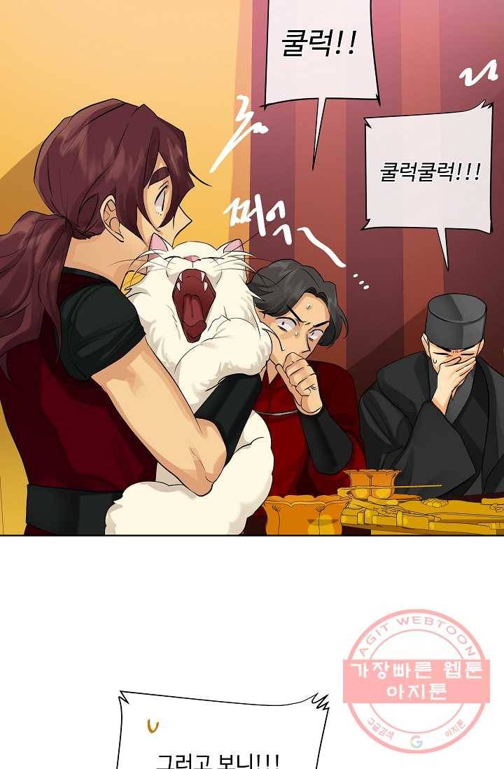 킹스메이커 ~Triple Crown~ 2부 2화 67