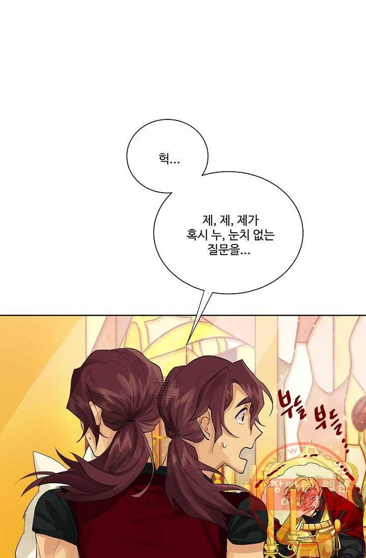 킹스메이커 ~Triple Crown~ 2부 2화 72