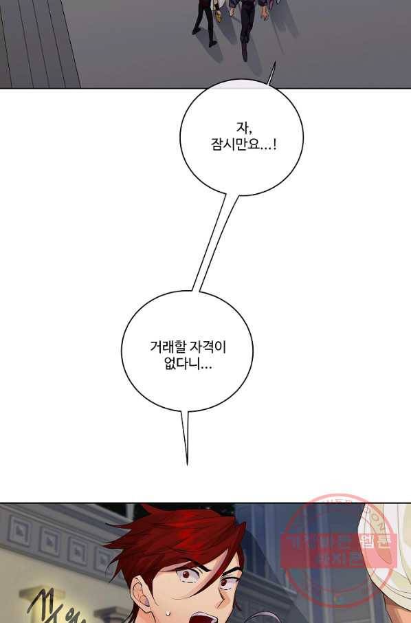 킹스메이커 ~Triple Crown~ 2부 11화 3
