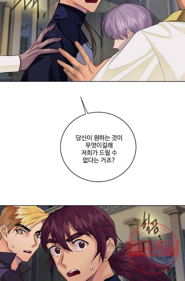 킹스메이커 ~Triple Crown~ 2부 11화 4