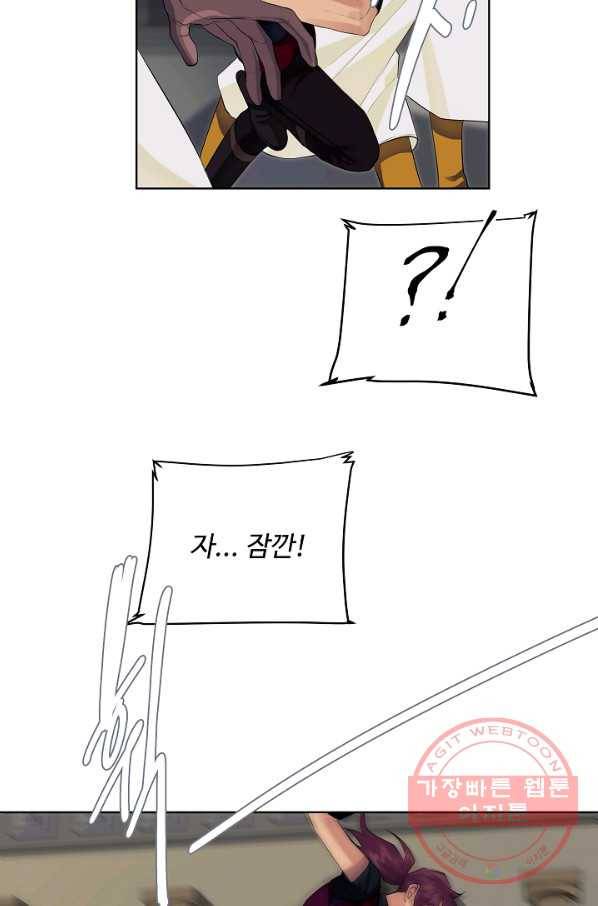 킹스메이커 ~Triple Crown~ 2부 11화 6