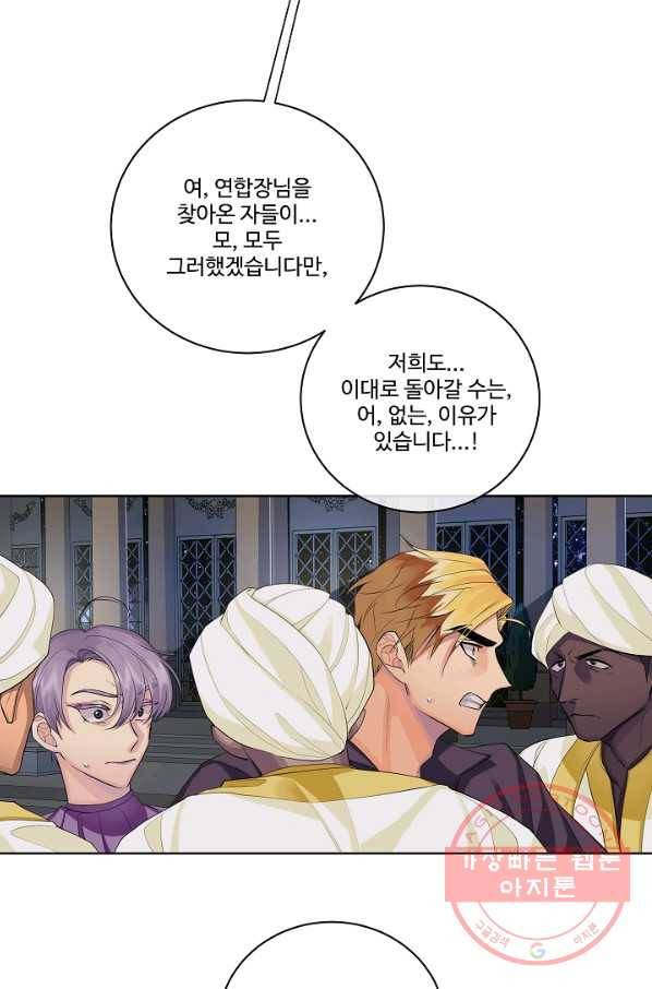 킹스메이커 ~Triple Crown~ 2부 11화 11