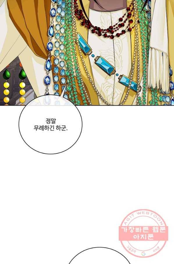 킹스메이커 ~Triple Crown~ 2부 11화 19