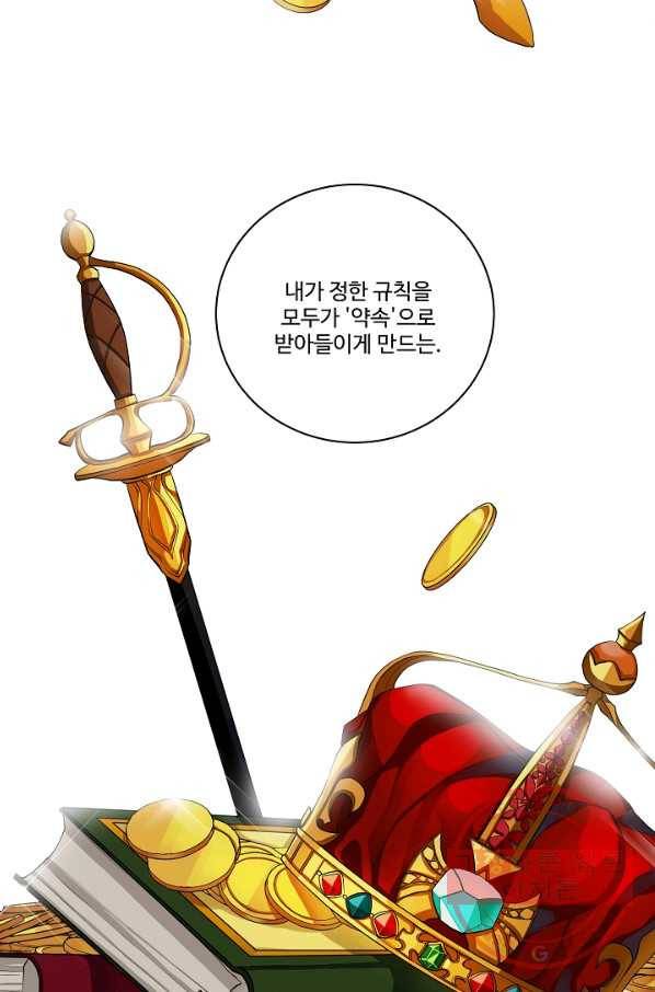 킹스메이커 ~Triple Crown~ 2부 11화 24