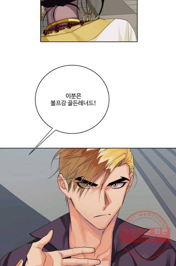 킹스메이커 ~Triple Crown~ 2부 11화 29