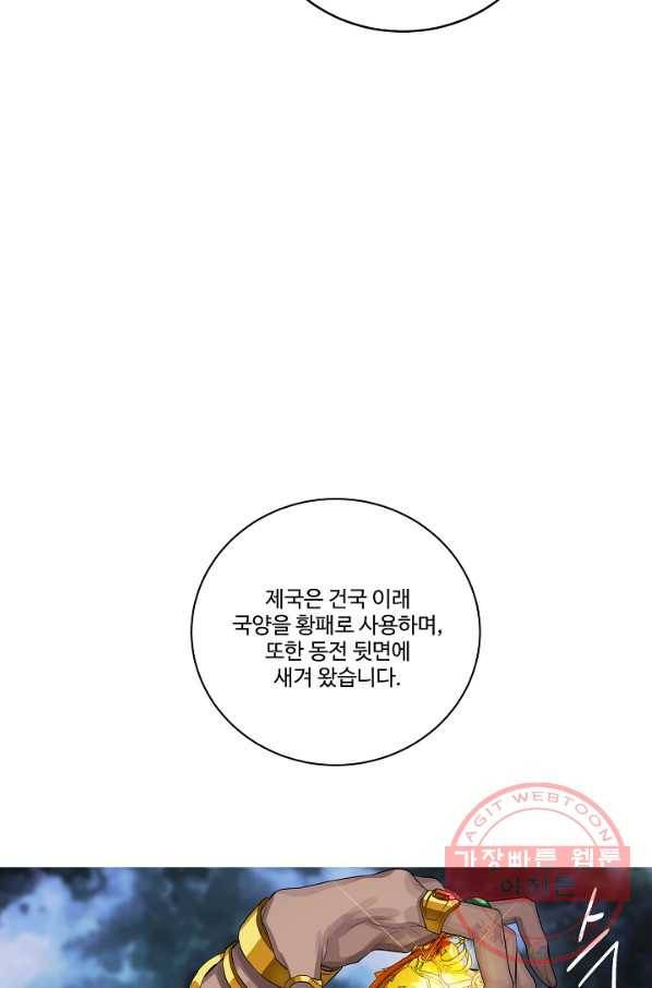 킹스메이커 ~Triple Crown~ 2부 11화 35