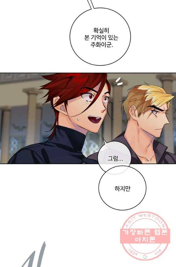 킹스메이커 ~Triple Crown~ 2부 11화 38