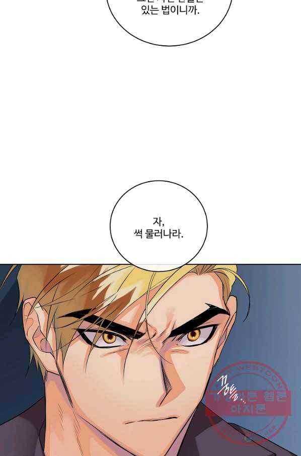 킹스메이커 ~Triple Crown~ 2부 11화 49