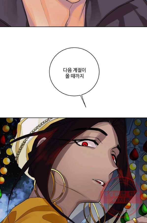 킹스메이커 ~Triple Crown~ 2부 11화 50