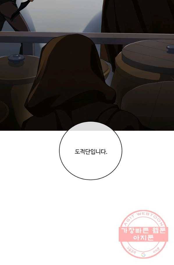 킹스메이커 ~Triple Crown~ 2부 11화 64