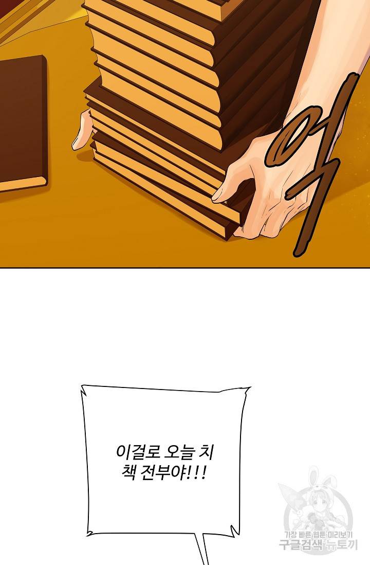 킹스메이커 ~Triple Crown~ 2부 16화 2