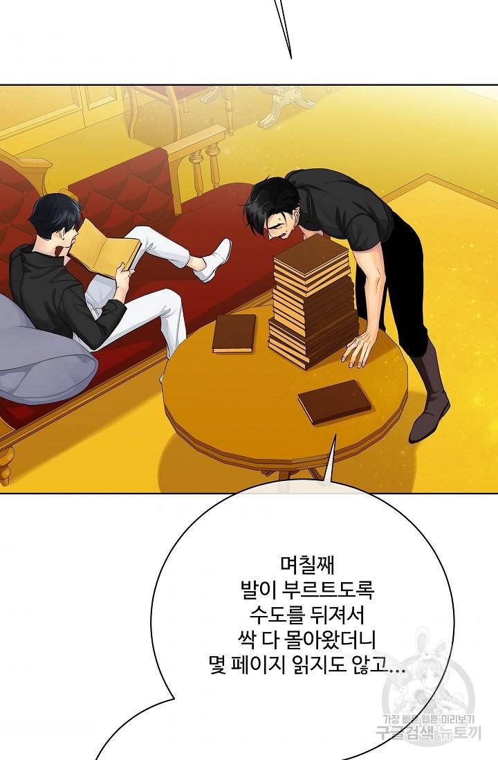 킹스메이커 ~Triple Crown~ 2부 16화 3