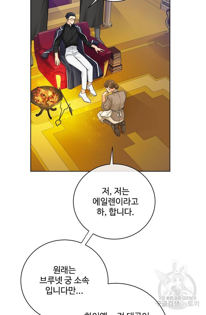 킹스메이커 ~Triple Crown~ 2부 16화 16