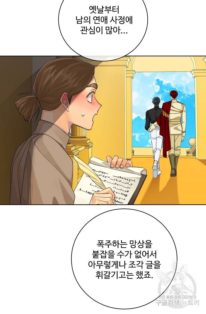 킹스메이커 ~Triple Crown~ 2부 16화 27